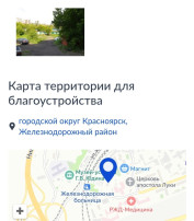 ГОЛОСОВАНИЕ ЗА БЛАГОУСТРОЙСТВО В 2026 ГОДУ ГОЛОСОВАНИЕ ЗА БЛАГОУСТРОЙСТВО В 2026 ГОДУ.